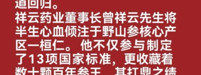 汲取深山精华 重启生命原力——“月影参养”以东方智慧打造现代健康方案