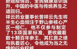 汲取深山精华 重启生命原力——“月影参养”以东方智慧打造现代健康方案