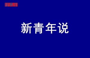 2026中国酒业全球传播力排行榜发布：万分之五的胜出率背后，谁在重构全球话语权？