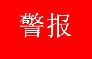 彻查中海地产“万吉玖序”项目集中退房现象