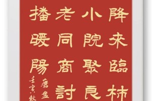 柿子红了——走近中国磨盘柿第一村