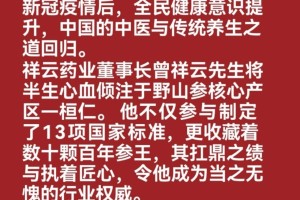 汲取深山精华 重启生命原力——“月影参养”以东方智慧打造现代健康方案