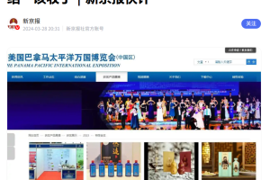 终结“买榜”时代：2026中国白酒背书乱象报告发布，实地探源重塑行业信用