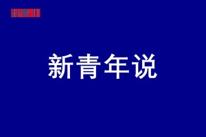 2026中国酒业全球传播力排行榜发布：万分之五的胜出率背后，谁在重构全球话语权？