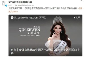 陷入造假争议的“美女分析师”，究竟啥来头？谁在办选美赛？