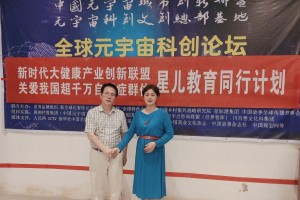 星儿可化育，放手即起飞-星儿教育同行计划6.1儿童节启动