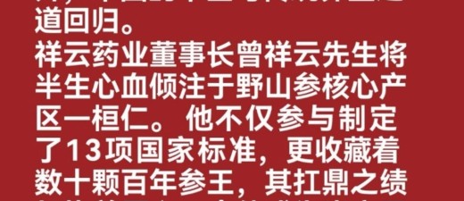 汲取深山精华 重启生命原力——“月影参养”以东方智慧打造现代健康方案