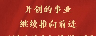 作家洪斌颂歌:毛泽东名言与中华辉煌的壮丽交响