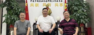 为赴新疆喀什考察  广东省金融创新研究会一行到深圳调研